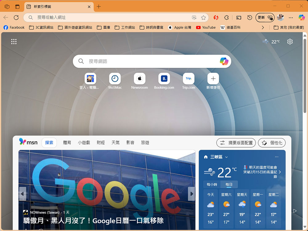 這些類型的應用可能會降低你的 Windows 性能,檢查一下! - 電腦王阿達 這些類型的應用可能會降低你的 Windows 性能,檢查一下! - 電腦王阿達