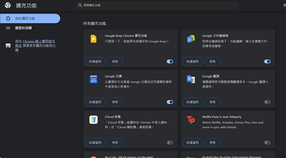 這些類型的應用可能會降低你的 Windows 性能,檢查一下! - 電腦王阿達 這些類型的應用可能會降低你的 Windows 性能,檢查一下! - 電腦王阿達