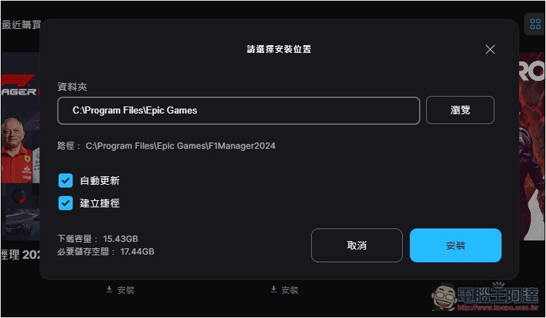 極度好評的《F1 車隊經理 2024》限時免費!限省 NT$820 - 電腦王阿達 極度好評的《F1 車隊經理 2024》限時免費!限省 NT$820 - 電腦王阿達
