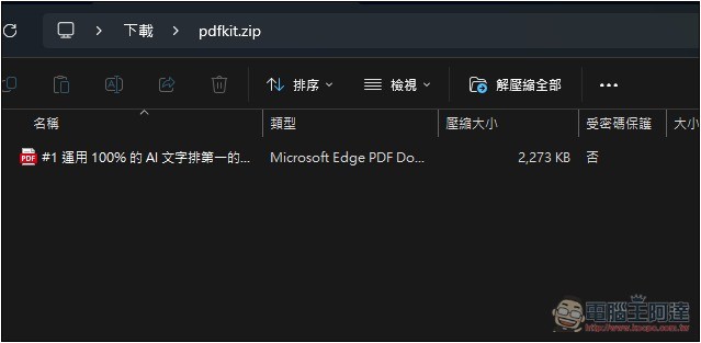 PDF Kit 支援 28 種檔案格式轉換,含電子書,還提供合併、壓縮等功能 - 電腦王阿達 PDF Kit 支援 28 種檔案格式轉換,含電子書,還提供合併、壓縮等功能 - 電腦王阿達