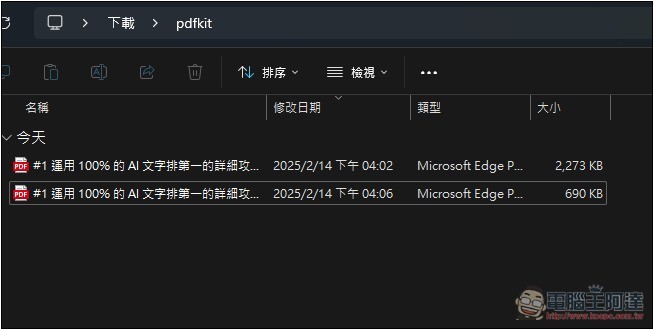 PDF Kit 支援 28 種檔案格式轉換,含電子書,還提供合併、壓縮等功能 - 電腦王阿達 PDF Kit 支援 28 種檔案格式轉換,含電子書,還提供合併、壓縮等功能 - 電腦王阿達