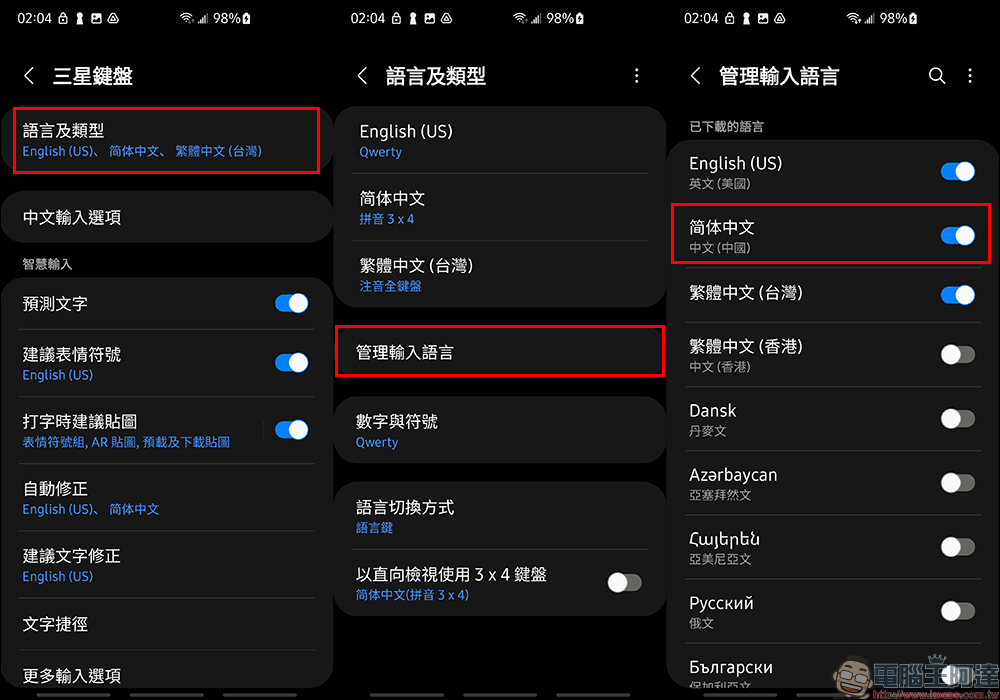 三星鍵盤被發現有言論審查,輸入這組字會變成「****」!實測確認新舊三星手機都會發生 - 電腦王阿達 三星鍵盤被發現有言論審查,輸入這組字會變成「****」!實測確認新舊三星手機都會發生 - 電腦王阿達