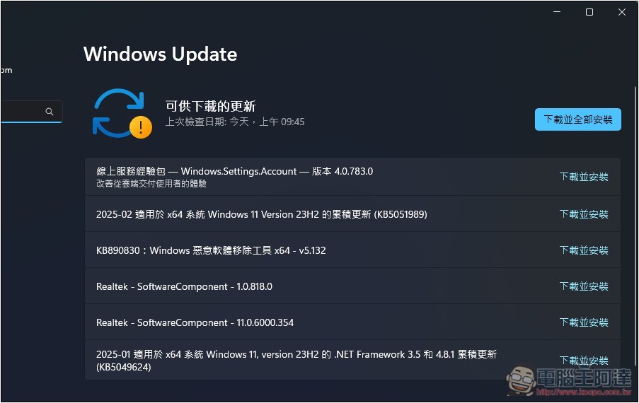微軟應該要讓 Windows 11 關閉自動更新變得更簡單 - 電腦王阿達 不想更新 Windows 11 嗎?這工具可以一鍵幫你延到 2051 年 - 電腦王阿達