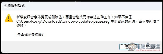 不想更新 Windows 11 嗎?這工具可以一鍵幫你延到 2051 年 - 電腦王阿達 不想更新 Windows 11 嗎?這工具可以一鍵幫你延到 2051 年 - 電腦王阿達