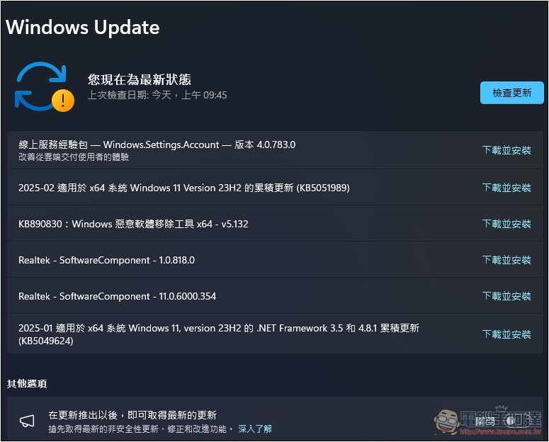 不想更新 Windows 11 嗎?這工具可以一鍵幫你延到 2051 年 - 電腦王阿達 不想更新 Windows 11 嗎?這工具可以一鍵幫你延到 2051 年 - 電腦王阿達