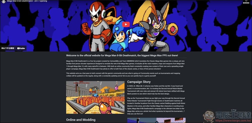 同人遊戲作品分享,洛克人第一人稱射擊遊戲「Mega Man 8-bit Deathmatch」 - 電腦王阿達 同人遊戲作品分享,洛克人第一人稱射擊遊戲「Mega Man 8-bit Deathmatch」 - 電腦王阿達