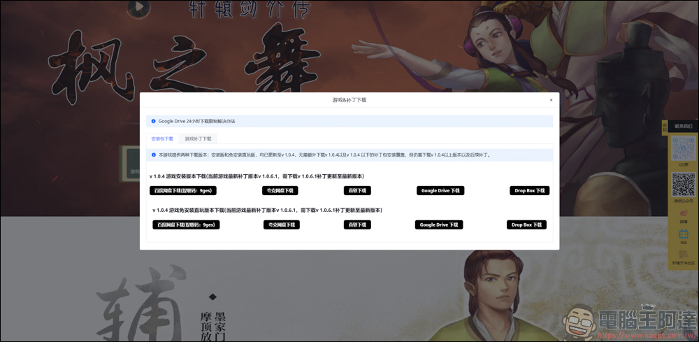 重現經典風華!軒轅劍外傳楓之舞重製版免費下載 - 電腦王阿達 重現經典風華!軒轅劍外傳楓之舞重製版免費下載 - 電腦王阿達