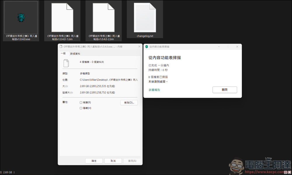 重現經典風華!軒轅劍外傳楓之舞重製版免費下載 - 電腦王阿達 重現經典風華!軒轅劍外傳楓之舞重製版免費下載 - 電腦王阿達