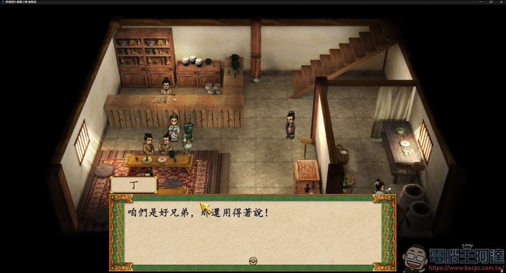 重現經典風華!軒轅劍外傳楓之舞重製版免費下載 - 電腦王阿達 重現經典風華!軒轅劍外傳楓之舞重製版免費下載 - 電腦王阿達