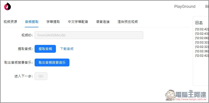 EasyVideoTrans 影片下載、字幕翻譯、中文重新配音一條龍輕鬆完成的免費線上工具 - 電腦王阿達 EasyVideoTrans 影片下載、字幕翻譯、中文重新配音一條龍輕鬆完成的免費線上工具 - 電腦王阿達