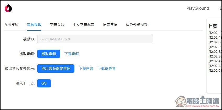 EasyVideoTrans 影片下載、字幕翻譯、中文重新配音一條龍輕鬆完成的免費線上工具 - 電腦王阿達 EasyVideoTrans 影片下載、字幕翻譯、中文重新配音一條龍輕鬆完成的免費線上工具 - 電腦王阿達