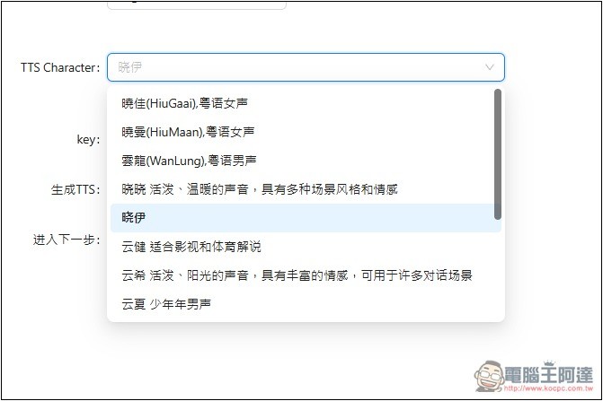 EasyVideoTrans 影片下載、字幕翻譯、中文重新配音一條龍輕鬆完成的免費線上工具 - 電腦王阿達 EasyVideoTrans 影片下載、字幕翻譯、中文重新配音一條龍輕鬆完成的免費線上工具 - 電腦王阿達