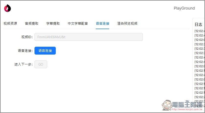 EasyVideoTrans 影片下載、字幕翻譯、中文重新配音一條龍輕鬆完成的免費線上工具 - 電腦王阿達 EasyVideoTrans 影片下載、字幕翻譯、中文重新配音一條龍輕鬆完成的免費線上工具 - 電腦王阿達