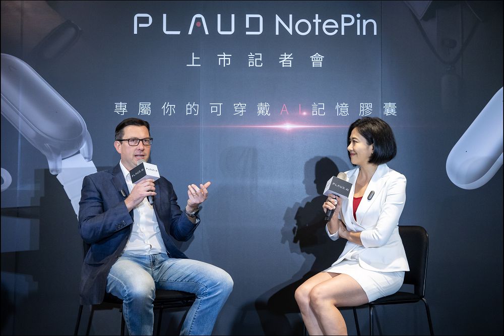 全球最小穿戴式AI智慧錄音膠囊PLAUD NotePin登台:重新定義語音記錄與訊息管理 - 電腦王阿達 全球最小穿戴式AI智慧錄音膠囊PLAUD NotePin登台:重新定義語音記錄與訊息管理 - 電腦王阿達