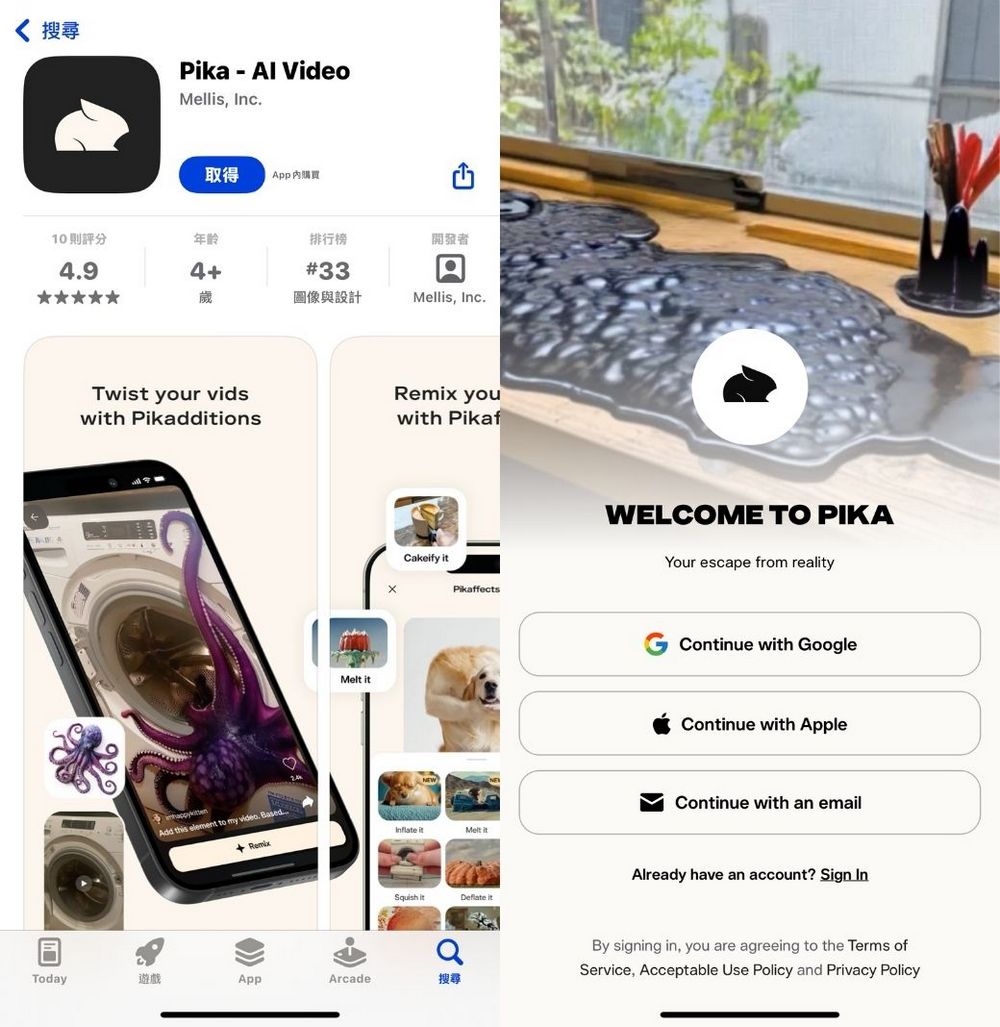 Pika 正式推出手機版應用程式:手機上也能輕鬆生成 AI 影片 - 電腦王阿達 Pika 正式推出手機版應用程式:手機上也能輕鬆生成 AI 影片 - 電腦王阿達