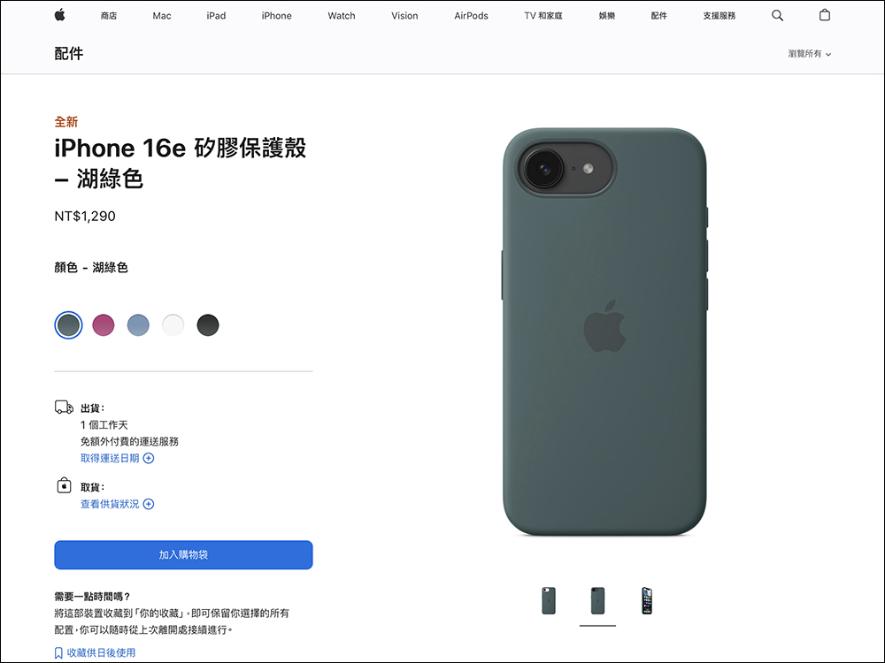 iPhone 16e 真的「盤」嗎?與 iPhone 16 比較,選購指南與分析 - 電腦王阿達 iPhone 16e 真的「盤」嗎?與 iPhone 16 比較,選購指南與分析 - 電腦王阿達