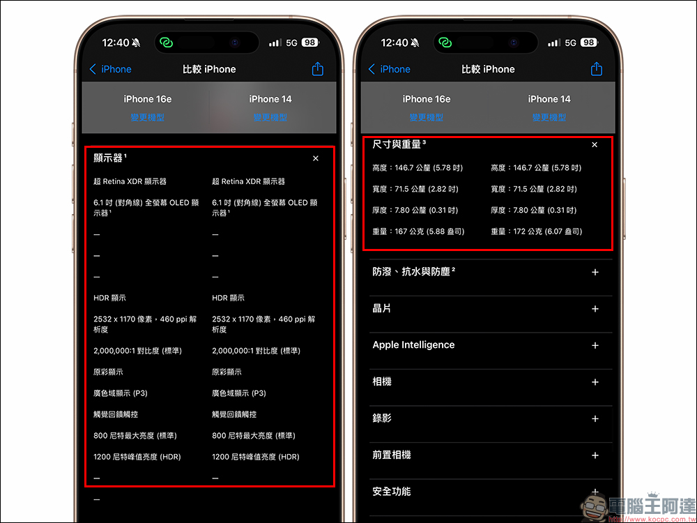 確認 8GB RAM!關於 iPhone 16e,蘋果沒有告訴你的 N 件事 - 電腦王阿達 確認 8GB RAM!關於 iPhone 16e,蘋果沒有告訴你的 N 件事 - 電腦王阿達