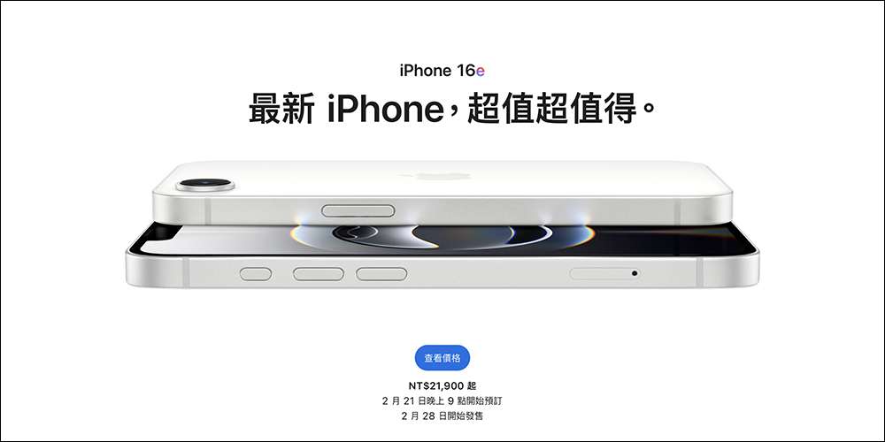 確認 8GB RAM!關於 iPhone 16e,蘋果沒有告訴你的 N 件事 - 電腦王阿達 確認 8GB RAM!關於 iPhone 16e,蘋果沒有告訴你的 N 件事 - 電腦王阿達