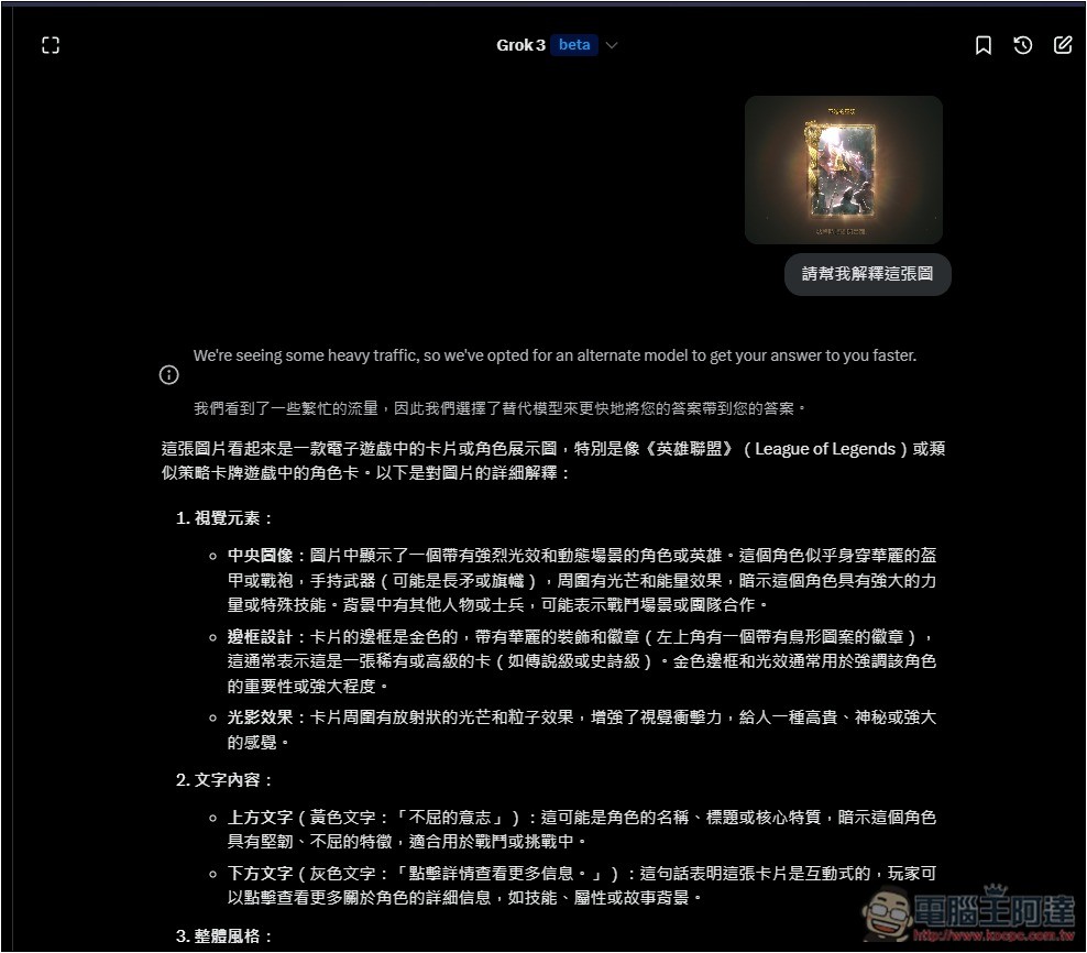 xAI 宣布 Grok 3 完全免費用,包括 DeepSearch、Think 功能 - 電腦王阿達 xAI 宣布 Grok 3 完全免費用,包括 DeepSearch、Think 功能 - 電腦王阿達