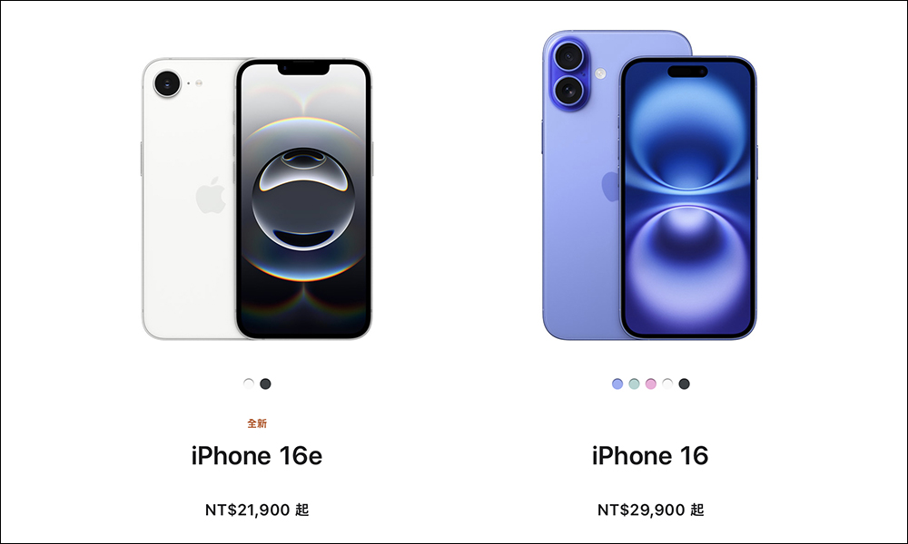 iPhone 16e 真的「盤」嗎?與 iPhone 16 比較,選購指南與分析 - 電腦王阿達 iPhone 16e 真的「盤」嗎?與 iPhone 16 比較,選購指南與分析 - 電腦王阿達