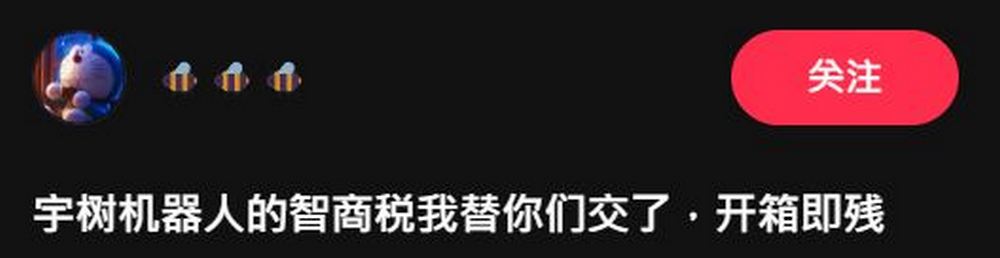 中國機器人品牌宇樹科技惹爭議!Unitree G1 買家踩雷經驗曝光 - 電腦王阿達 中國機器人品牌宇樹科技惹爭議!Unitree G1 買家踩雷經驗曝光 - 電腦王阿達