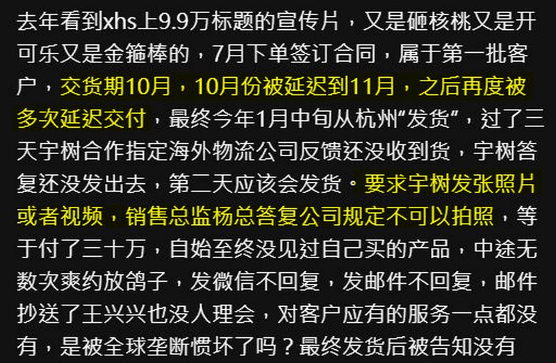 中國機器人品牌宇樹科技惹爭議!Unitree G1 買家踩雷經驗曝光 - 電腦王阿達 中國機器人品牌宇樹科技惹爭議!Unitree G1 買家踩雷經驗曝光 - 電腦王阿達