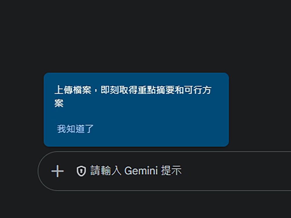 Google 為所有免費 Gemini 用戶開放文件上傳和分析功能 - 電腦王阿達 Google 為所有免費 Gemini 用戶開放文件上傳和分析功能 - 電腦王阿達