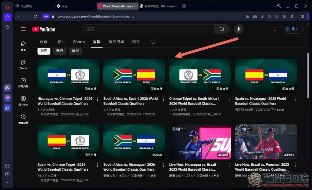 海外也能免費看 2025 WBC 資格賽中華隊 YouTube 線上直播 - 電腦王阿達 海外也能免費看 2025 WBC 資格賽中華隊 YouTube 線上直播 - 電腦王阿達