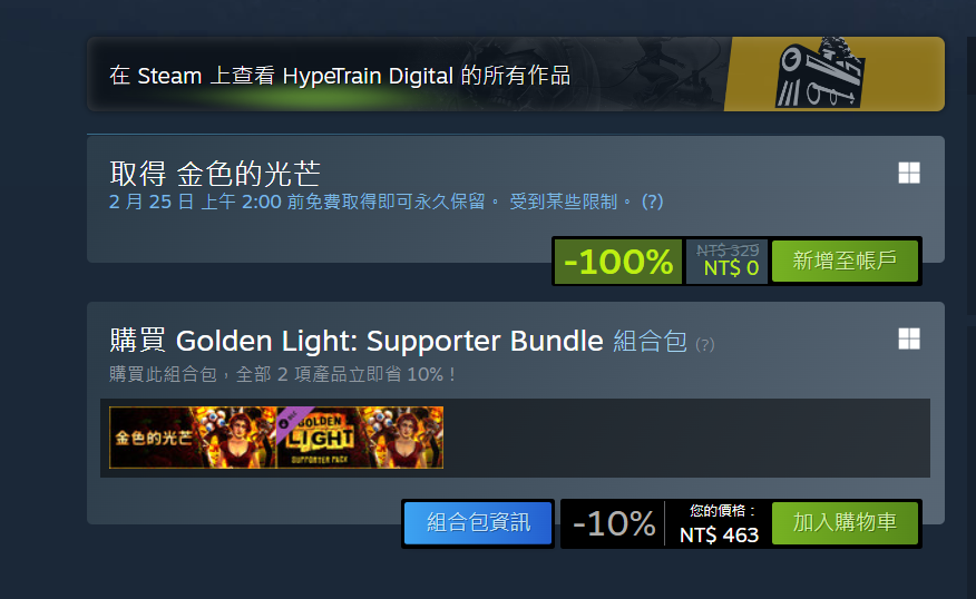 快下載!在STEAM獲極度好評的恐怖遊戲「金色的光芒」限時免費 - 電腦王阿達 快下載!在STEAM獲極度好評的恐怖遊戲「金色的光芒」限時免費 - 電腦王阿達