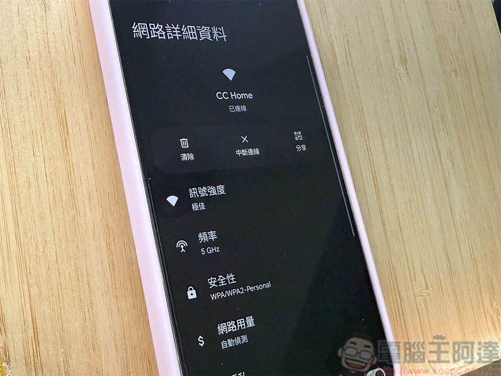 手機 Wi-Fi 網速很慢?解決方式就是這麼簡單 - 電腦王阿達 手機 Wi-Fi 網速很慢?解決方式就是這麼簡單 - 電腦王阿達