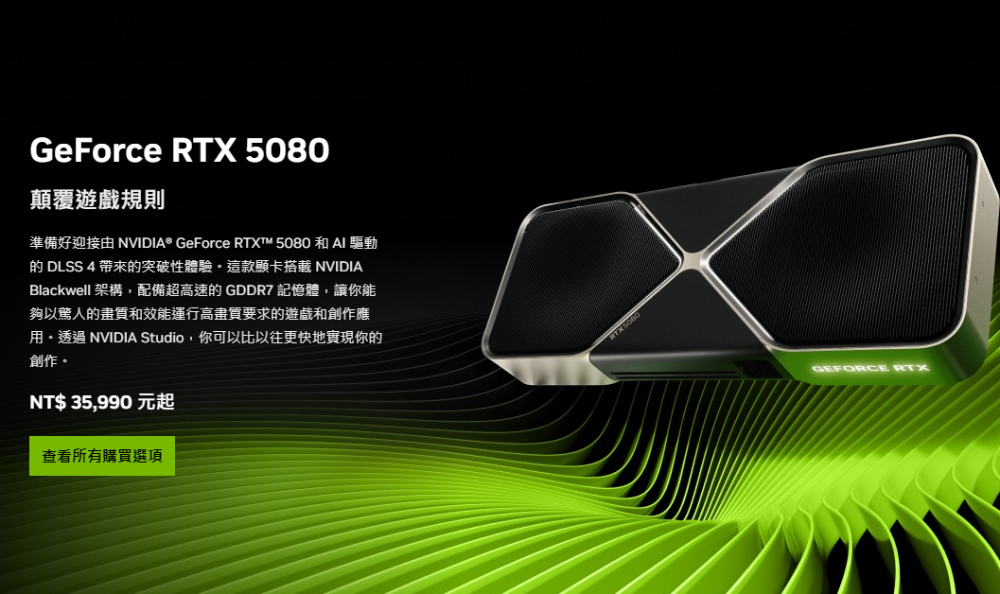 NVIDIA 不誠實?國外發現 RTX 5080 晶片一樣也有缺陷 - 電腦王阿達 NVIDIA 不誠實?國外發現 RTX 5080 晶片一樣也有缺陷 - 電腦王阿達