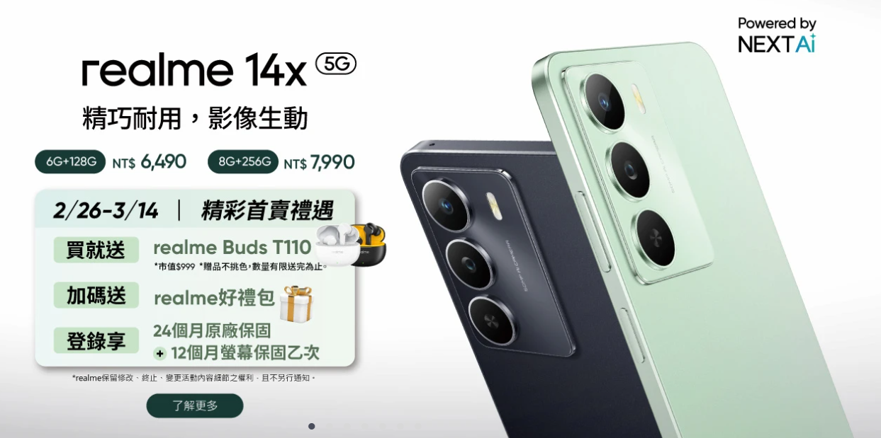 realme 發表入門神機 realme 14x,軍用級防護、AI體驗再進化 - 電腦王阿達 realme 發表入門神機 realme 14x,軍用級防護、AI體驗再進化 - 電腦王阿達