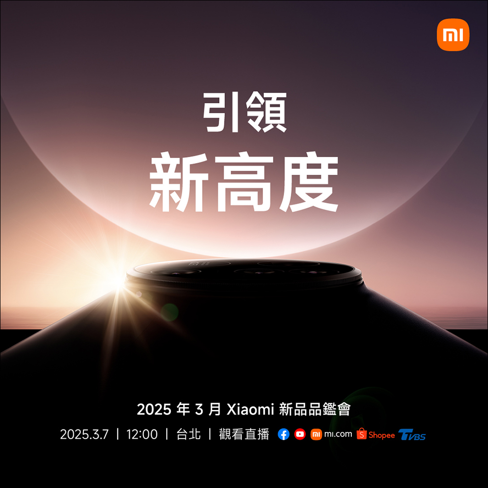 小米 Xiaomi 15 Ultra 外觀正式公開,將於 2/27 中國率先發表!Xiaomi 15 Series 於 3/7 台灣亮相 - 電腦王阿達 小米 Xiaomi 15 Ultra 外觀正式公開,將於 2/27 中國率先發表!Xiaomi 15 Series 於 3/7 台灣亮相 - 電腦王阿達
