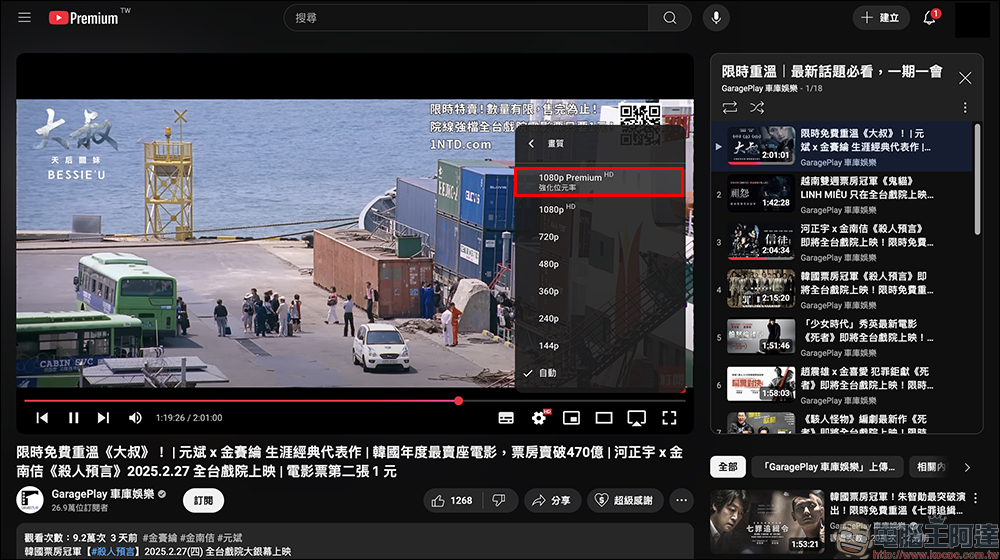 車庫娛樂官方 YouTube 頻道,限時重溫多部熱門電影免費看 - 電腦王阿達 車庫娛樂官方 YouTube 頻道,限時重溫多部熱門電影免費看 - 電腦王阿達