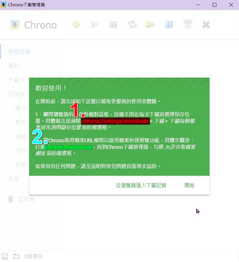 Chrome 免費擴充功能 Chrono 下載管理器:批量下載圖片、影片超簡單! - 電腦王阿達 Chrome 免費擴充功能 Chrono 下載管理器:批量下載圖片、影片超簡單! - 電腦王阿達