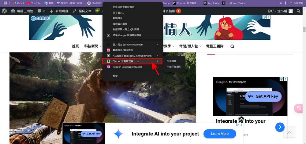 Chrome 免費擴充功能 Chrono 下載管理器:批量下載圖片、影片超簡單! - 電腦王阿達 Chrome 免費擴充功能 Chrono 下載管理器:批量下載圖片、影片超簡單! - 電腦王阿達