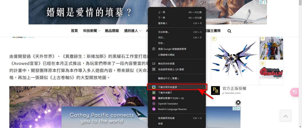 Chrome 免費擴充功能 Chrono 下載管理器:批量下載圖片、影片超簡單! - 電腦王阿達 Chrome 免費擴充功能 Chrono 下載管理器:批量下載圖片、影片超簡單! - 電腦王阿達