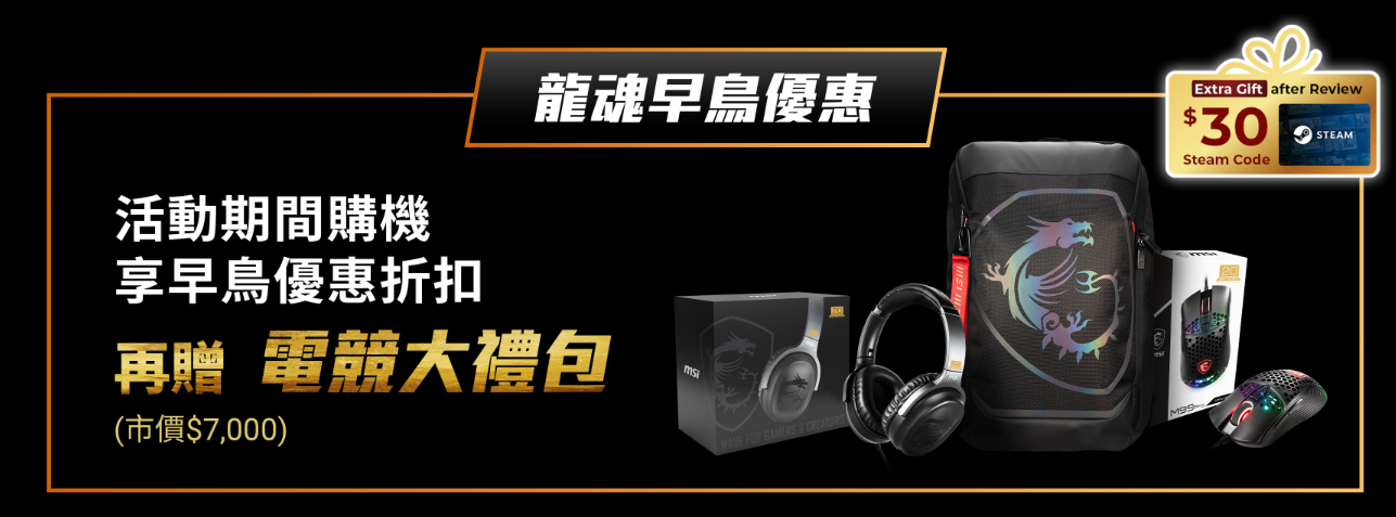 全新世代 MSI GeForce RTX 50 系列筆記型電腦發表:龍魂鍛造 制霸遊戲戰場 - 電腦王阿達 全新世代 MSI GeForce RTX 50 系列筆記型電腦發表:龍魂鍛造 制霸遊戲戰場 - 電腦王阿達