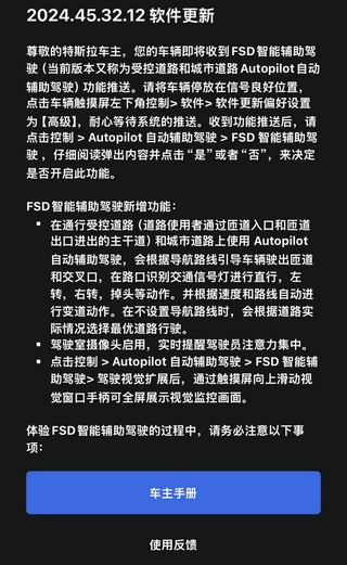 特斯拉 FSD 登陸中國首日表現:太禮讓、不合格 - 電腦王阿達 特斯拉 FSD 登陸中國首日表現:太禮讓、不合格 - 電腦王阿達