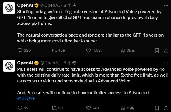 ChatGPT 深入研究 Deep research 功能正式開放給 Plus、Team 用戶使用 - 電腦王阿達 ChatGPT 深入研究 Deep research 功能正式開放給 Plus、Team 用戶使用 - 電腦王阿達