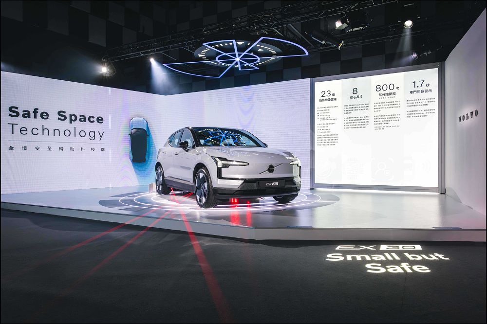 創世代北歐極智純電休旅:The All New Volvo EX30 正式登陸台灣 - 電腦王阿達 創世代北歐極智純電休旅:The All New Volvo EX30 正式登陸台灣 - 電腦王阿達
