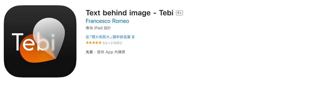 圖片編輯工具 Tebi 終生會員限免!輕鬆編輯圖片、虛化背景、添加文字 - 電腦王阿達 圖片編輯工具 Tebi 終生會員限免!輕鬆編輯圖片、虛化背景、添加文字 - 電腦王阿達
