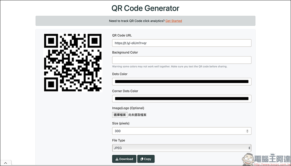 T.LY 縮網址服務:免費生成超短連結與 QR Code,還能提供流量分析 - 電腦王阿達 T.LY 縮網址服務:免費生成超短連結與 QR Code,還能提供流量分析 - 電腦王阿達