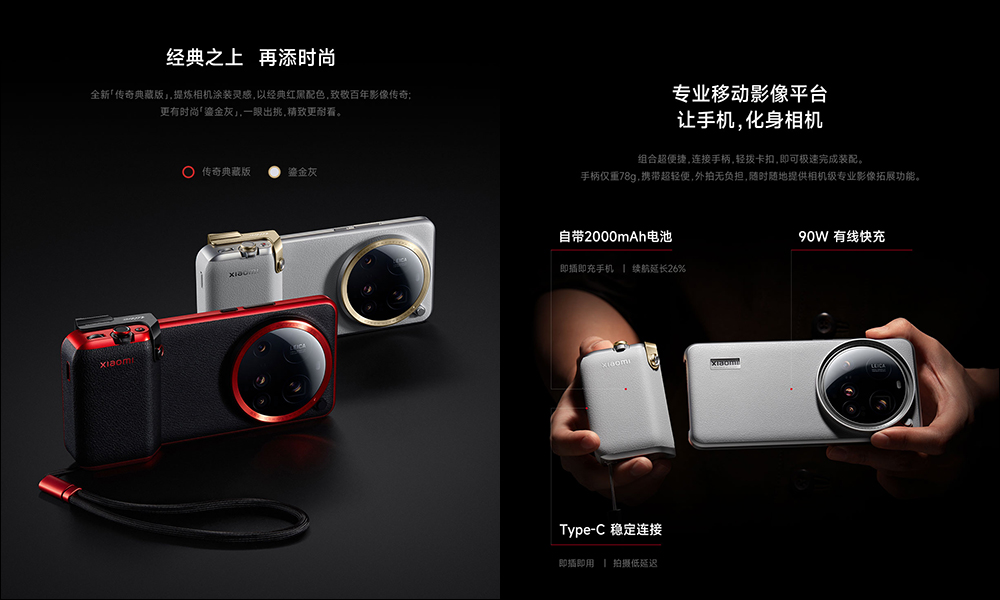 小米 Xiaomi 15 Ultra 旗艦正式發表:全新徠卡超純光學系統,支援 28 倍無損變焦 - 電腦王阿達 小米 Xiaomi 15 Ultra 旗艦正式發表:全新徠卡超純光學系統,支援 28 倍無損變焦 - 電腦王阿達