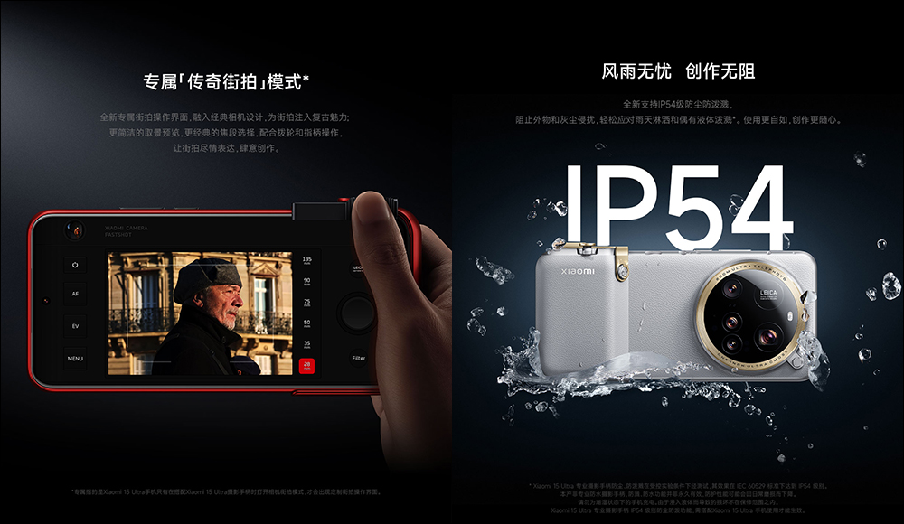 小米 Xiaomi 15 Ultra 旗艦正式發表:全新徠卡超純光學系統,支援 28 倍無損變焦 - 電腦王阿達 小米 Xiaomi 15 Ultra 旗艦正式發表:全新徠卡超純光學系統,支援 28 倍無損變焦 - 電腦王阿達