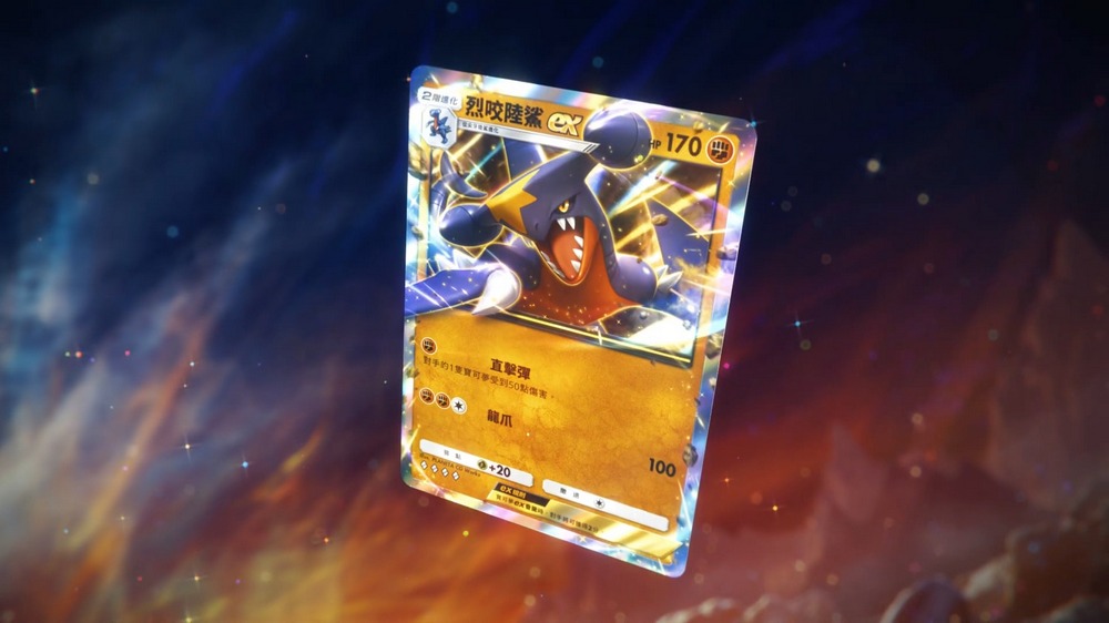 寶可夢 TCG Pocket 《超克之光》新擴充包來襲!這次主角是阿爾宙斯,推出時間與卡牌整理 - 電腦王阿達 寶可夢 TCG Pocket 《超克之光》新擴充包來襲!這次主角是阿爾宙斯,推出時間與卡牌整理 - 電腦王阿達