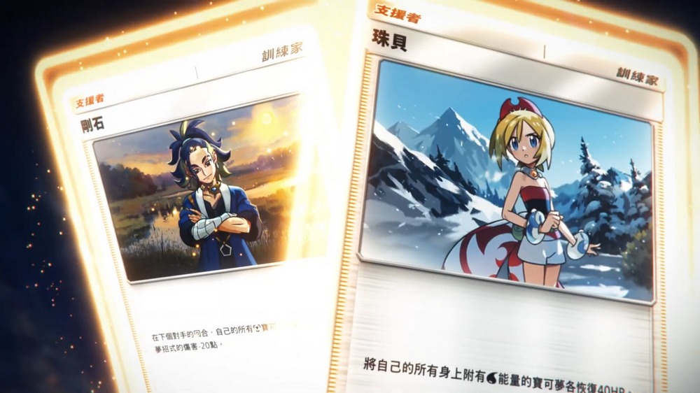 寶可夢 TCG Pocket 《超克之光》新擴充包來襲!這次主角是阿爾宙斯,推出時間與卡牌整理 - 電腦王阿達 寶可夢 TCG Pocket 《超克之光》新擴充包來襲!這次主角是阿爾宙斯,推出時間與卡牌整理 - 電腦王阿達