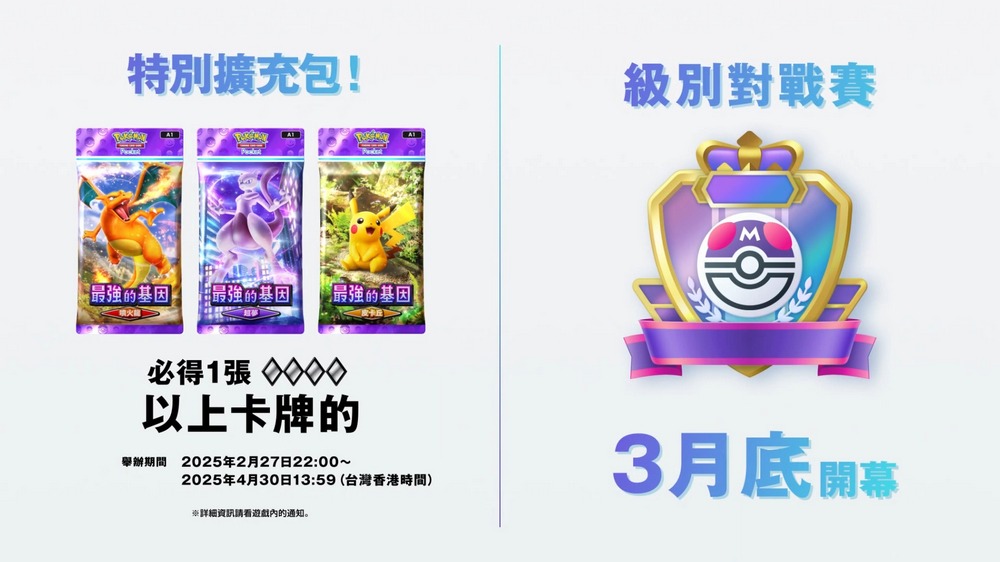寶可夢 TCG Pocket 《超克之光》新擴充包來襲!這次主角是阿爾宙斯,推出時間與卡牌整理 - 電腦王阿達 寶可夢 TCG Pocket 《超克之光》新擴充包來襲!這次主角是阿爾宙斯,推出時間與卡牌整理 - 電腦王阿達