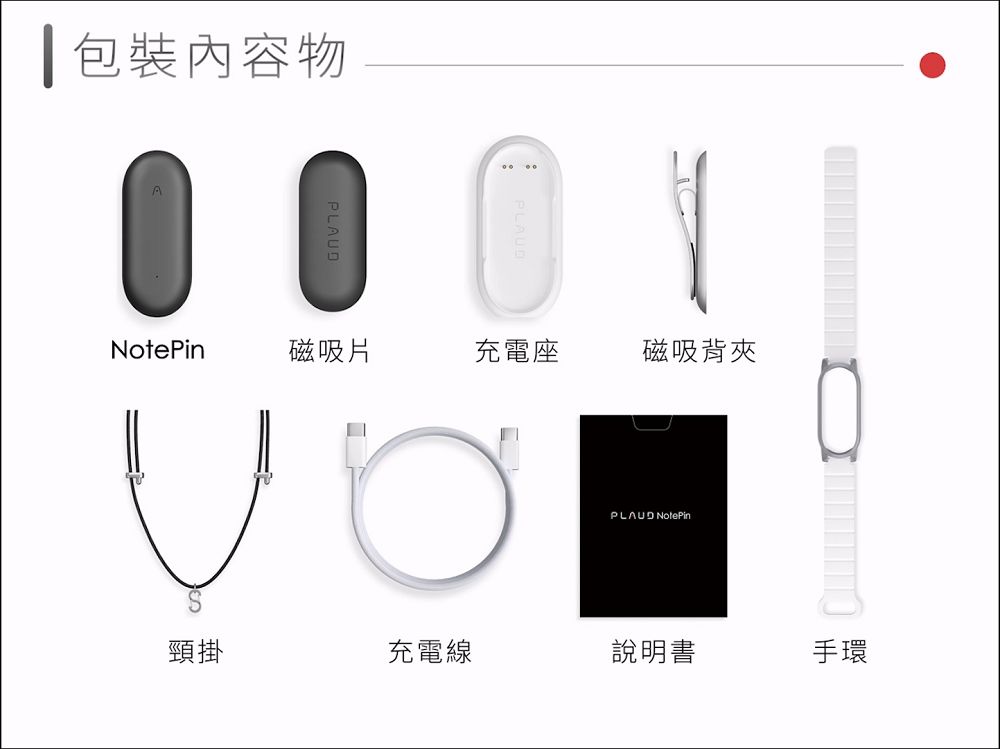 AI錄音神器 PLAUD NotePin:112種語言轉寫,隨時錄音、自動轉寫的秘密武器 - 電腦王阿達 AI錄音神器 PLAUD NotePin:112種語言轉寫,隨時錄音、自動轉寫的秘密武器 - 電腦王阿達