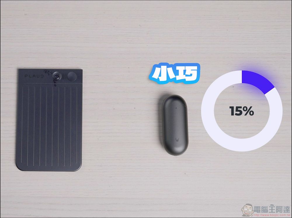 AI錄音神器 PLAUD NotePin:112種語言轉寫,隨時錄音、自動轉寫的秘密武器 - 電腦王阿達 AI錄音神器 PLAUD NotePin:112種語言轉寫,隨時錄音、自動轉寫的秘密武器 - 電腦王阿達
